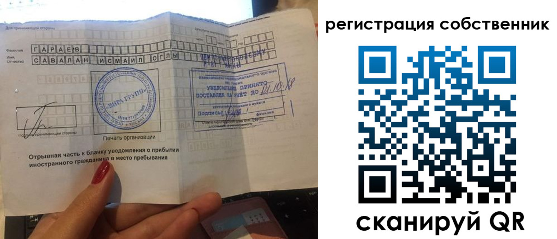 прописка гарантия в Саранске