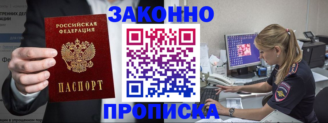 временная регистрация поиск в Саранске