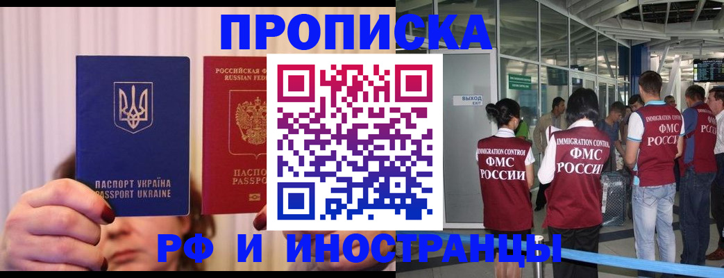 временная регистрация для всех в Саранске