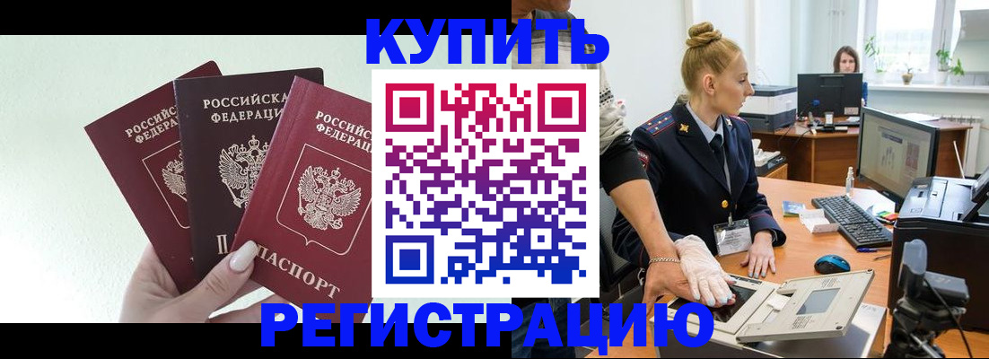 временная регистрация поиск в Саранске