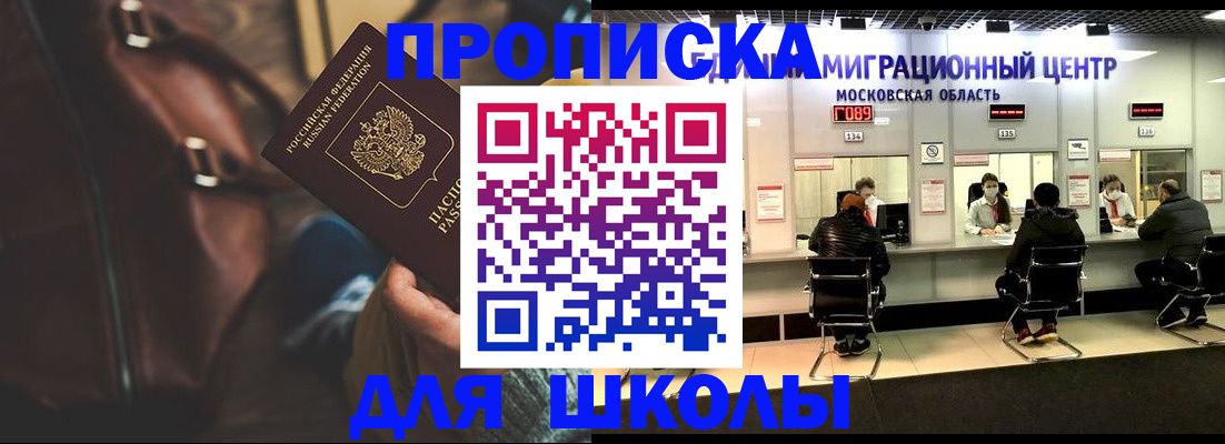 прописка для военкомата в Саранске