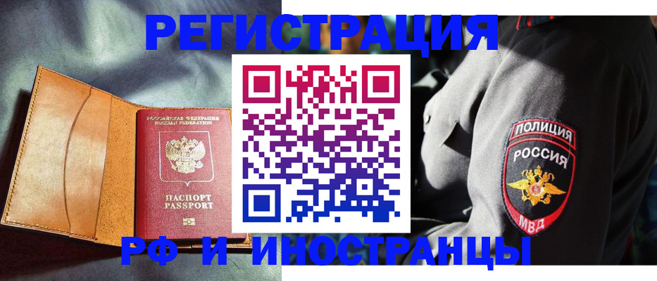 временная регистрация для школы в Саранске