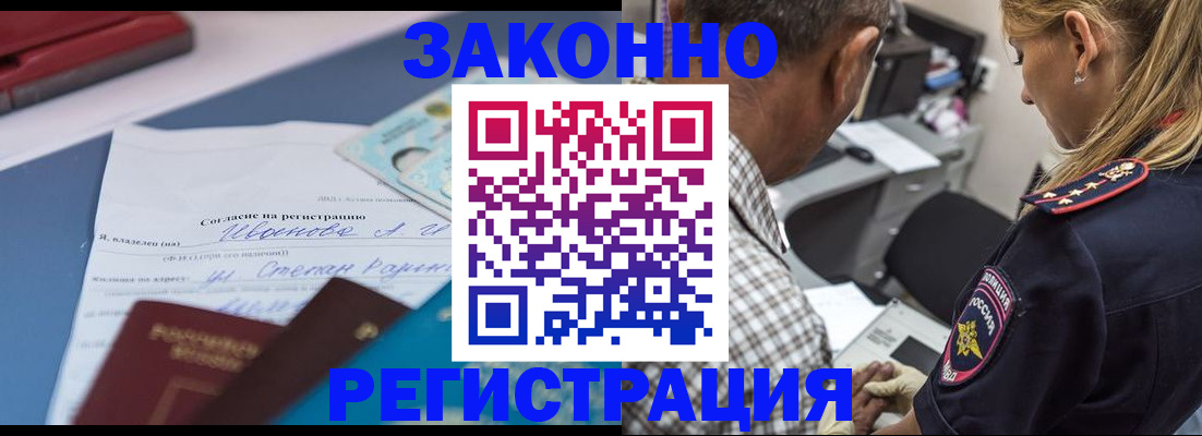 временная регистрация адрес в Саранске