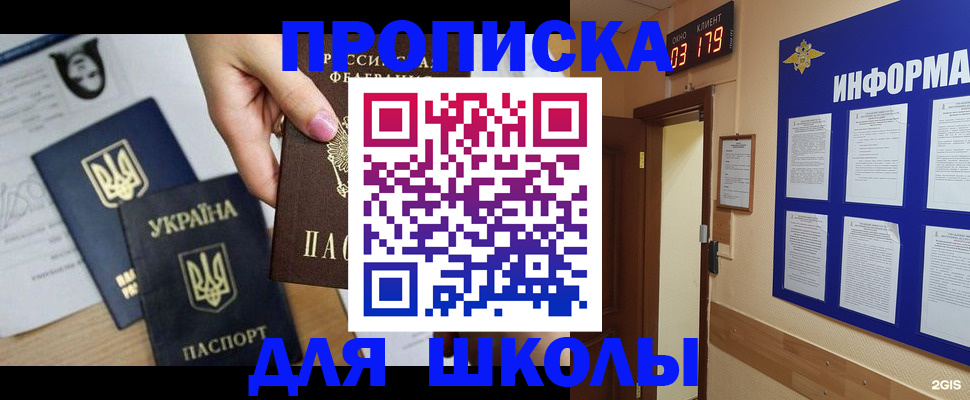 временная регистрация собственник в Саранске